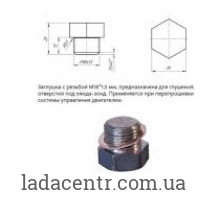 Заглушка датчика кислородного Харьков