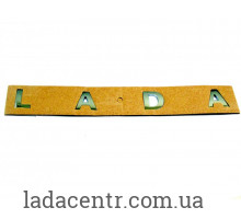 Орнамент задка ( L.A.D.A.) (Гранта FL.21214) (4 буквы) Хром ЗАВОД