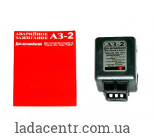 Аварийное зажигание (АЗ-2) ТЕК