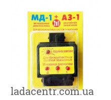 Аварийное зажигание (АЗ 1)+мгновенная диагностика (МД1) 2 в одном ТЕК