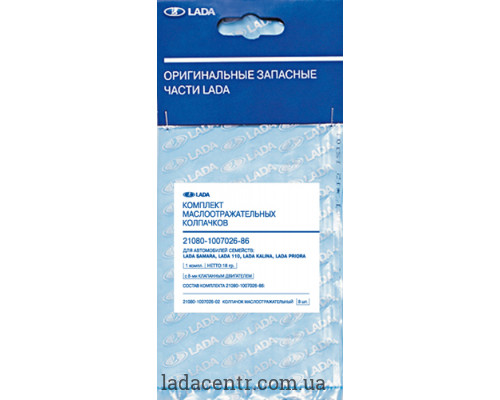 Сальники клапанов ВАЗ 2110-12, 2170, 1117-19, 2190-92, (16 кл.) (к-т) "Вэлконт"