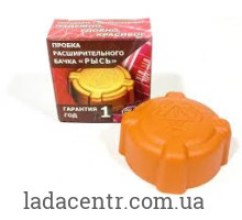 Пробка расширительного бачка ВАЗ 2108-2170 (оранжевая) РЫСЬ