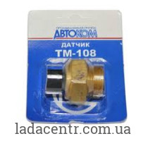 Датчик вмикання вентилятора ВАЗ 2108-09 АВТОКОМ