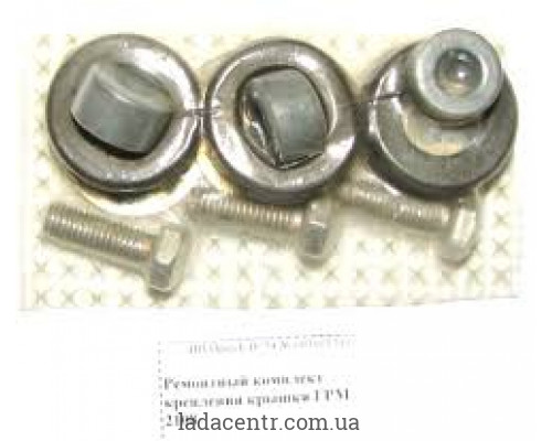 Ремкомплект крышки ГРМ ВАЗ 2108-09 САМЗАЗ