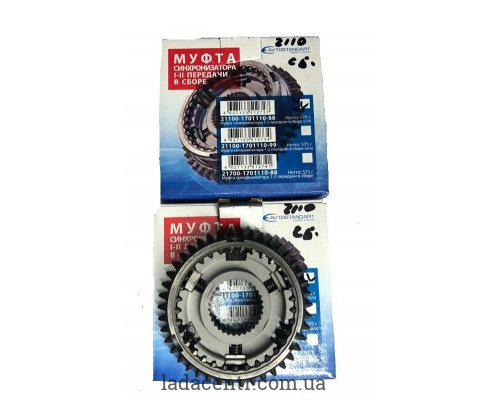 Муфта синхронізатора 1-2й 2110 (у зборі) нового зразка.