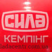 Кемпінговий газовий комплект 8л СІЛА 960521
