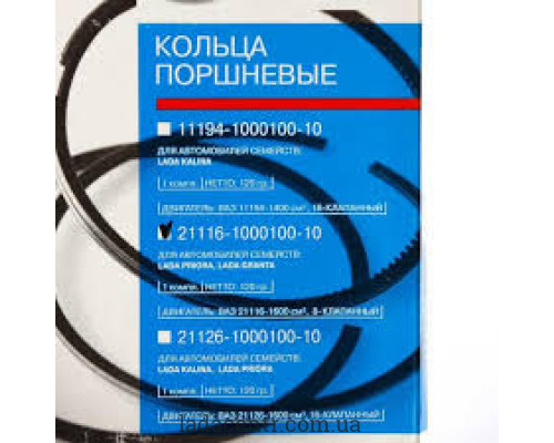Кільця поршневі ВАЗ 2170-72,2190 Гранта.Пріора 82,0 Federal Mogul