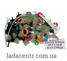 Комплект клипс и пистонов ВАЗ 2113,2114,2115 ООО «КАМПЛАСТ-Т»