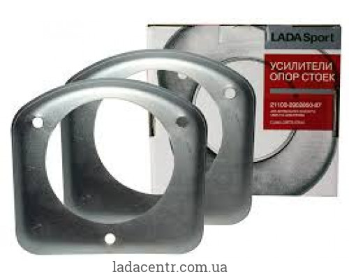 Усилители опор стоек ВАЗ 2110-12,2170,2172 ЗАВОД