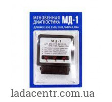 Мгновенная диагностика (МД 1) ТЕК