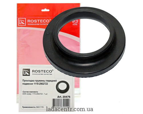 Прокладка пружины передней подвески ВАЗ-1119 Kalina, ROSTECO