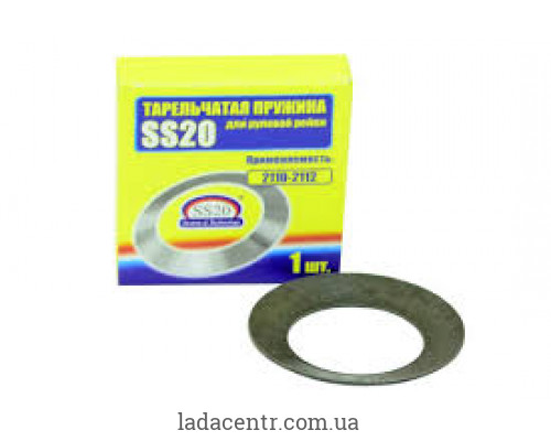 Тарельчатая пружина ВАЗ 2110 для рулевой рейки нового образца SS20