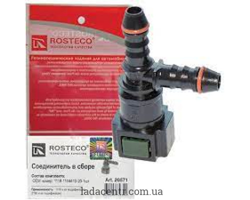 З'єднувач паливного трубопроводу ВАЗ-1118 у зб., трійник "ROSTECO"