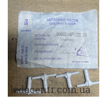 Тройник системы омывателя ВАЗ 2101 Сделано в СССР