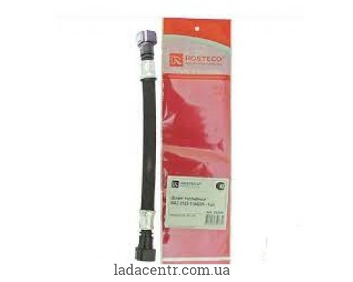 Шланг топливный (топливного бака) ВАЗ-2123 "Нива Шевроле" ROSTECO