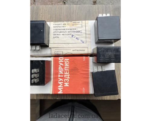 Реле склочистителя ВАЗ 2101 (52.3747) Зроблено у СРСР