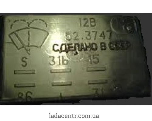 Реле стеклочистителя ВАЗ 2101 (52.3747) Сделано в СССР