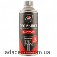 Адаптивне промивання двигуна RESURS флакон 350мл VMP-AUTO