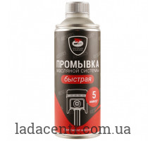 Адаптивне промивання двигуна RESURS флакон 350мл VMP-AUTO