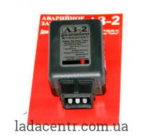 Аварийное зажигание (АЗ-2) ТЕК