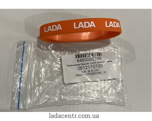 Браслет силіконовий оранжевий LADA 8460095249
