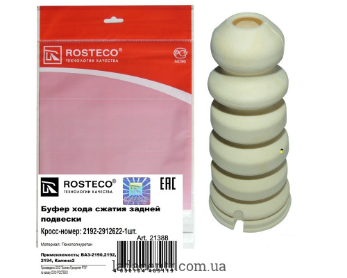 Буфер ходу стиснення задньої підвіски ВАЗ 2190-94 ROSTECO