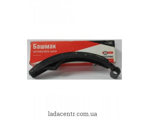 Башмак натяжителя цепи ВАЗ 2101,21011,2105 ЗАВОД