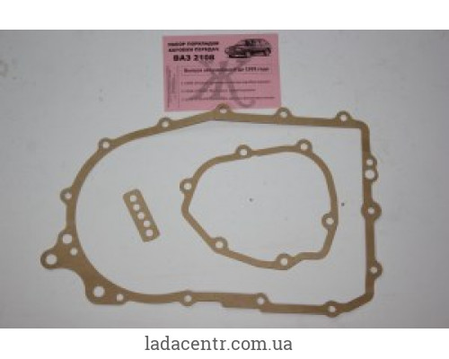 Прокладки КПП 2108 до 1993 года ЖИТОМИР