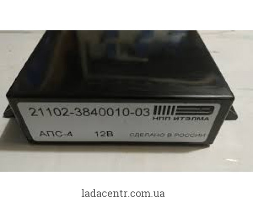 Блок АПС-4 іммобілайзера ВАЗ 2108-099, 2110-2112 ІТЕ-ЛМА