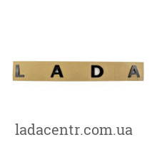 Орнамент задка ( L.A.D.A.) (Гранта FL) (4 буквы) Черный мат ЗАВОД