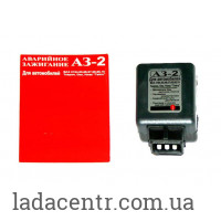 Аварийное зажигание (АЗ-2) ТЕК